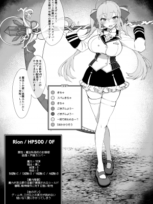 [30分5000円ポッキリ (鏡植草)] にじエロトラップダンジョン部2 (鷹宮リオン) [DL版]_04