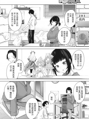 [黒川おとぎ] 違いは0.01mm (コミックホットミルク 2023年6月号) [中国翻訳] [DL版]_06