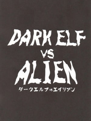 (C89)  [EROQUIS! (ブッチャーU)] DARK ELF vs ALIEN [胆小的深绘里汉化] [無修正]_02