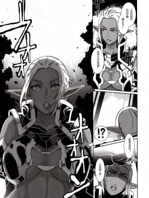 (C89)  [EROQUIS! (ブッチャーU)] DARK ELF vs ALIEN [胆小的深绘里汉化] [無修正]_06