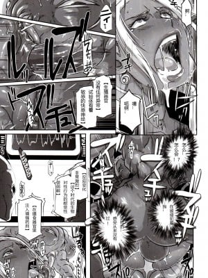 (C89)  [EROQUIS! (ブッチャーU)] DARK ELF vs ALIEN [胆小的深绘里汉化] [無修正]_12