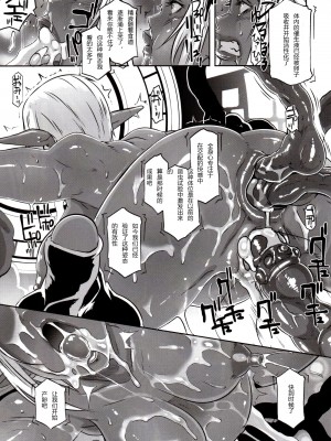 (C89)  [EROQUIS! (ブッチャーU)] DARK ELF vs ALIEN [胆小的深绘里汉化] [無修正]_26
