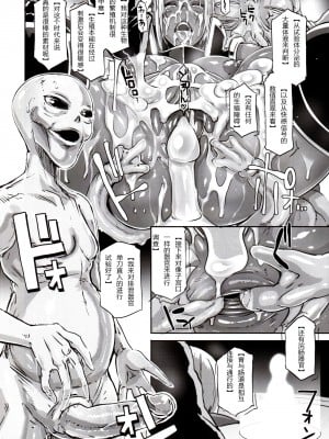 (C89)  [EROQUIS! (ブッチャーU)] DARK ELF vs ALIEN [胆小的深绘里汉化] [無修正]_15