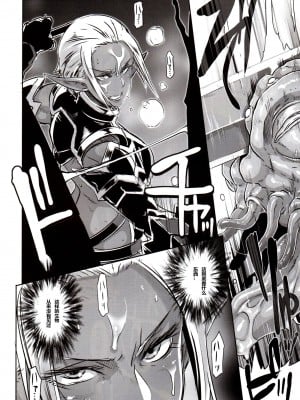 (C89)  [EROQUIS! (ブッチャーU)] DARK ELF vs ALIEN [胆小的深绘里汉化] [無修正]_07