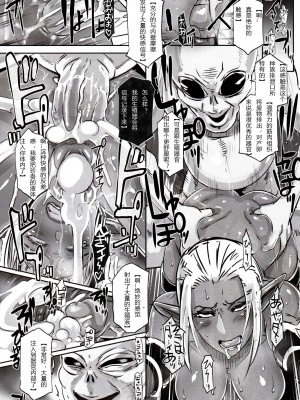 (C89)  [EROQUIS! (ブッチャーU)] DARK ELF vs ALIEN [胆小的深绘里汉化] [無修正]_16