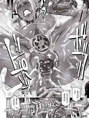 (C89)  [EROQUIS! (ブッチャーU)] DARK ELF vs ALIEN [胆小的深绘里汉化] [無修正]_27