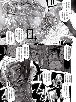 (C89)  [EROQUIS! (ブッチャーU)] DARK ELF vs ALIEN [胆小的深绘里汉化] [無修正]_28