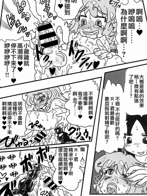 (例大祭15) [テコキッズ (よろず)] 大人のクッキ―☆～ブラック＆ホワイト～ (東方Project) [命蓮寺漢化組×白杨汉化组]_189