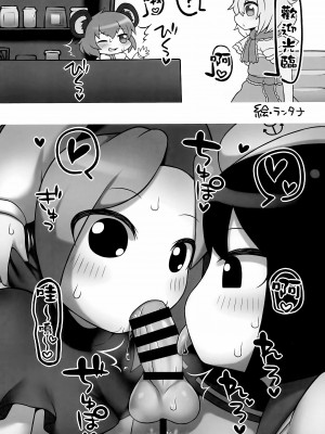 (例大祭15) [テコキッズ (よろず)] 大人のクッキ―☆～ブラック＆ホワイト～ (東方Project) [命蓮寺漢化組×白杨汉化组]_110