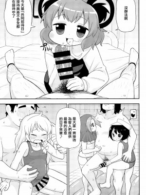 (例大祭15) [テコキッズ (よろず)] 大人のクッキ―☆～ブラック＆ホワイト～ (東方Project) [命蓮寺漢化組×白杨汉化组]_078