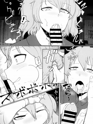 (例大祭15) [テコキッズ (よろず)] 大人のクッキ―☆～ブラック＆ホワイト～ (東方Project) [命蓮寺漢化組×白杨汉化组]_114