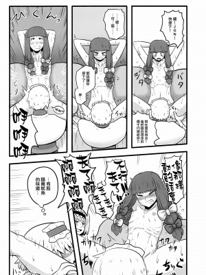 (例大祭15) [テコキッズ (よろず)] 大人のクッキ―☆～ブラック＆ホワイト～ (東方Project) [命蓮寺漢化組×白杨汉化组]_141