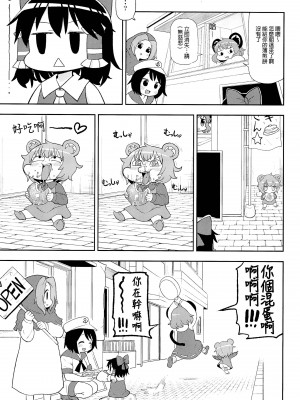 (例大祭15) [テコキッズ (よろず)] 大人のクッキ―☆～ブラック＆ホワイト～ (東方Project) [命蓮寺漢化組×白杨汉化组]_010