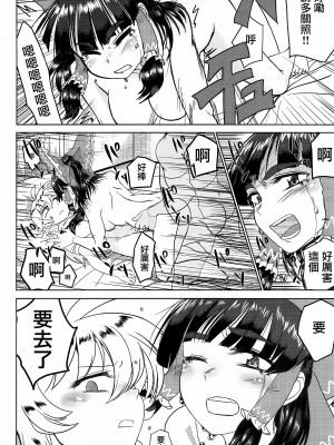 (例大祭15) [テコキッズ (よろず)] 大人のクッキ―☆～ブラック＆ホワイト～ (東方Project) [命蓮寺漢化組×白杨汉化组]_181