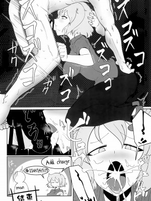 (例大祭15) [テコキッズ (よろず)] 大人のクッキ―☆～ブラック＆ホワイト～ (東方Project) [命蓮寺漢化組×白杨汉化组]_115