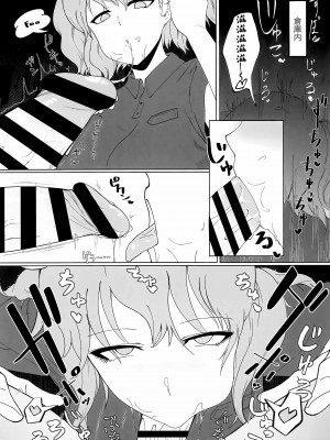 (例大祭15) [テコキッズ (よろず)] 大人のクッキ―☆～ブラック＆ホワイト～ (東方Project) [命蓮寺漢化組×白杨汉化组]_113