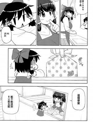 (例大祭15) [テコキッズ (よろず)] 大人のクッキ―☆～ブラック＆ホワイト～ (東方Project) [命蓮寺漢化組×白杨汉化组]_006