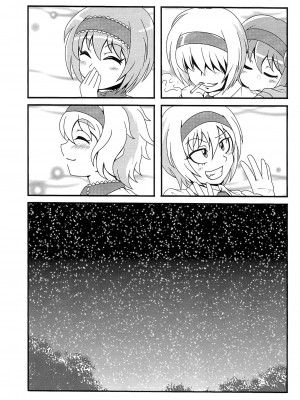 (例大祭15) [テコキッズ (よろず)] 大人のクッキ―☆～ブラック＆ホワイト～ (東方Project) [命蓮寺漢化組×白杨汉化组]_072