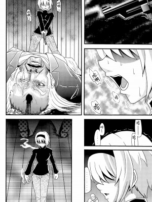 (例大祭15) [テコキッズ (よろず)] 大人のクッキ―☆～ブラック＆ホワイト～ (東方Project) [命蓮寺漢化組×白杨汉化组]_155