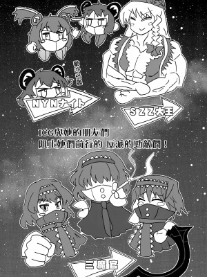 (例大祭15) [テコキッズ (よろず)] 大人のクッキ―☆～ブラック＆ホワイト～ (東方Project) [命蓮寺漢化組×白杨汉化组]_074