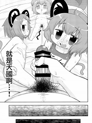 (例大祭15) [テコキッズ (よろず)] 大人のクッキ―☆～ブラック＆ホワイト～ (東方Project) [命蓮寺漢化組×白杨汉化组]_094