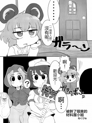 (例大祭15) [テコキッズ (よろず)] 大人のクッキ―☆～ブラック＆ホワイト～ (東方Project) [命蓮寺漢化組×白杨汉化组]_096