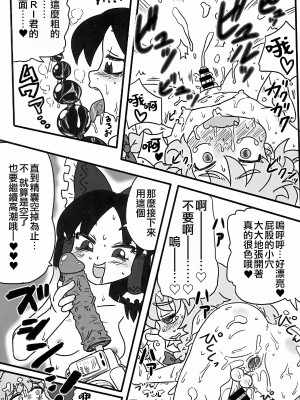(例大祭15) [テコキッズ (よろず)] 大人のクッキ―☆～ブラック＆ホワイト～ (東方Project) [命蓮寺漢化組×白杨汉化组]_190