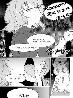 (例大祭15) [テコキッズ (よろず)] 大人のクッキ―☆～ブラック＆ホワイト～ (東方Project) [命蓮寺漢化組×白杨汉化组]_112