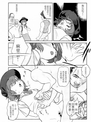 (例大祭15) [テコキッズ (よろず)] 大人のクッキ―☆～ブラック＆ホワイト～ (東方Project) [命蓮寺漢化組×白杨汉化组]_120
