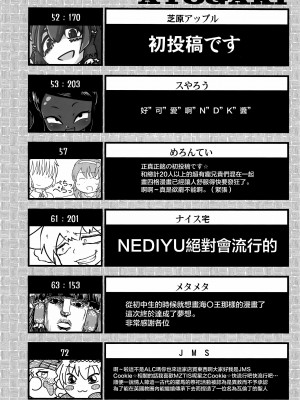 (例大祭15) [テコキッズ (よろず)] 大人のクッキ―☆～ブラック＆ホワイト～ (東方Project) [命蓮寺漢化組×白杨汉化组]_204