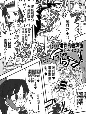(例大祭15) [テコキッズ (よろず)] 大人のクッキ―☆～ブラック＆ホワイト～ (東方Project) [命蓮寺漢化組×白杨汉化组]_188