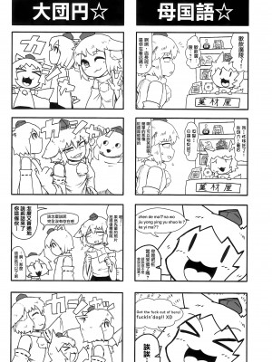 (例大祭15) [テコキッズ (よろず)] 大人のクッキ―☆～ブラック＆ホワイト～ (東方Project) [命蓮寺漢化組×白杨汉化组]_063