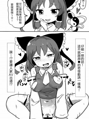 (例大祭15) [テコキッズ (よろず)] 大人のクッキ―☆～ブラック＆ホワイト～ (東方Project) [命蓮寺漢化組×白杨汉化组]_160