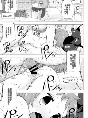 (例大祭15) [テコキッズ (よろず)] 大人のクッキ―☆～ブラック＆ホワイト～ (東方Project) [命蓮寺漢化組×白杨汉化组]_086