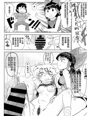 (例大祭15) [テコキッズ (よろず)] 大人のクッキ―☆～ブラック＆ホワイト～ (東方Project) [命蓮寺漢化組×白杨汉化组]_177