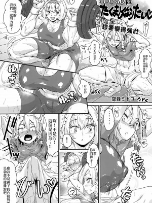 (例大祭15) [テコキッズ (よろず)] 大人のクッキ―☆～ブラック＆ホワイト～ (東方Project) [命蓮寺漢化組×白杨汉化组]_184
