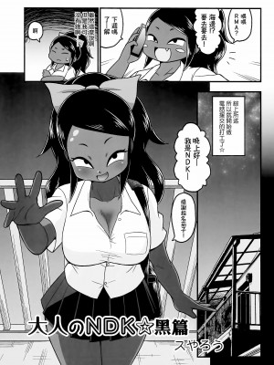 (例大祭15) [テコキッズ (よろず)] 大人のクッキ―☆～ブラック＆ホワイト～ (東方Project) [命蓮寺漢化組×白杨汉化组]_194