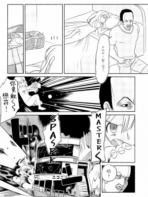 (例大祭15) [テコキッズ (よろず)] 大人のクッキ―☆～ブラック＆ホワイト～ (東方Project) [命蓮寺漢化組×白杨汉化组]_133