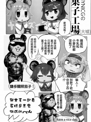 (例大祭15) [テコキッズ (よろず)] 大人のクッキ―☆～ブラック＆ホワイト～ (東方Project) [命蓮寺漢化組×白杨汉化组]_106