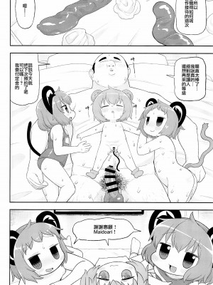(例大祭15) [テコキッズ (よろず)] 大人のクッキ―☆～ブラック＆ホワイト～ (東方Project) [命蓮寺漢化組×白杨汉化组]_095