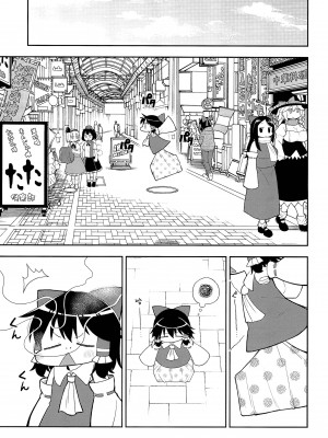 (例大祭15) [テコキッズ (よろず)] 大人のクッキ―☆～ブラック＆ホワイト～ (東方Project) [命蓮寺漢化組×白杨汉化组]_008