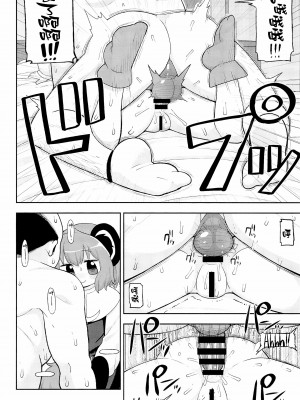 (例大祭15) [テコキッズ (よろず)] 大人のクッキ―☆～ブラック＆ホワイト～ (東方Project) [命蓮寺漢化組×白杨汉化组]_087