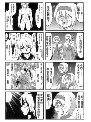 (例大祭15) [テコキッズ (よろず)] 大人のクッキ―☆～ブラック＆ホワイト～ (東方Project) [命蓮寺漢化組×白杨汉化组]_069