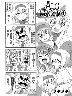 (例大祭15) [テコキッズ (よろず)] 大人のクッキ―☆～ブラック＆ホワイト～ (東方Project) [命蓮寺漢化組×白杨汉化组]_064