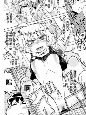 (例大祭15) [テコキッズ (よろず)] 大人のクッキ―☆～ブラック＆ホワイト～ (東方Project) [命蓮寺漢化組×白杨汉化组]_179