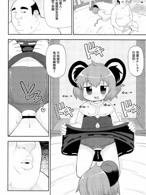 (例大祭15) [テコキッズ (よろず)] 大人のクッキ―☆～ブラック＆ホワイト～ (東方Project) [命蓮寺漢化組×白杨汉化组]_089