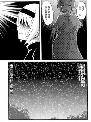 (例大祭15) [テコキッズ (よろず)] 大人のクッキ―☆～ブラック＆ホワイト～ (東方Project) [命蓮寺漢化組×白杨汉化组]_158