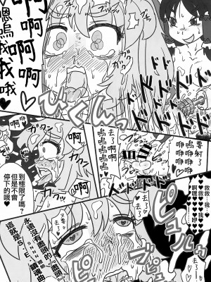 (例大祭15) [テコキッズ (よろず)] 大人のクッキ―☆～ブラック＆ホワイト～ (東方Project) [命蓮寺漢化組×白杨汉化组]_191