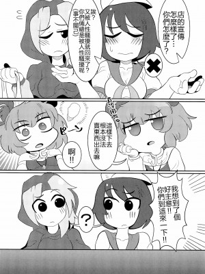 (例大祭15) [テコキッズ (よろず)] 大人のクッキ―☆～ブラック＆ホワイト～ (東方Project) [命蓮寺漢化組×白杨汉化组]_097