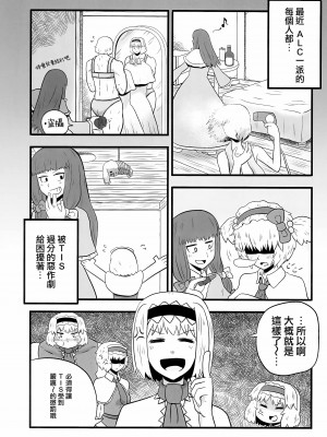 (例大祭15) [テコキッズ (よろず)] 大人のクッキ―☆～ブラック＆ホワイト～ (東方Project) [命蓮寺漢化組×白杨汉化组]_134